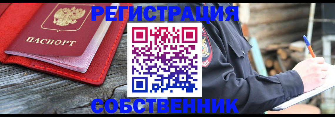 временная регистрация законно в Дедовске