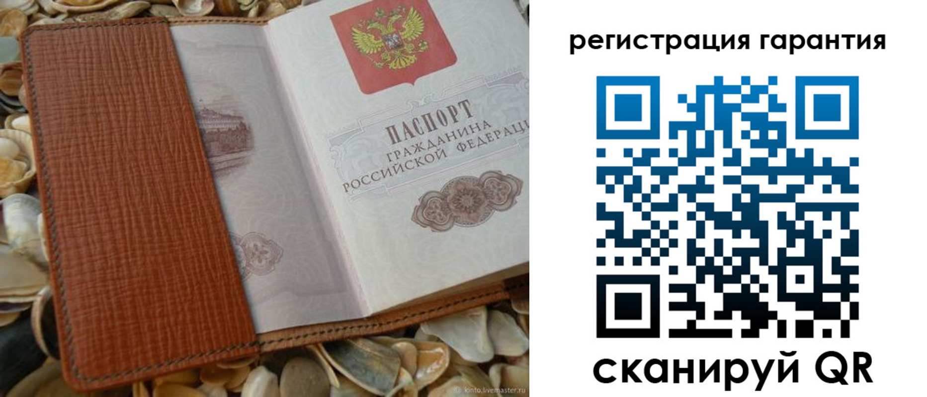прописка штамп в Дедовске