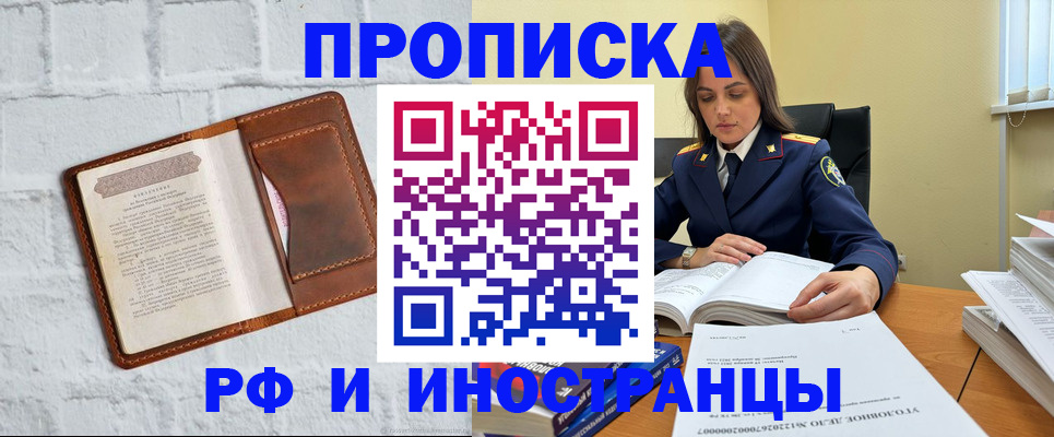 найти адрес прописки в Дедовске