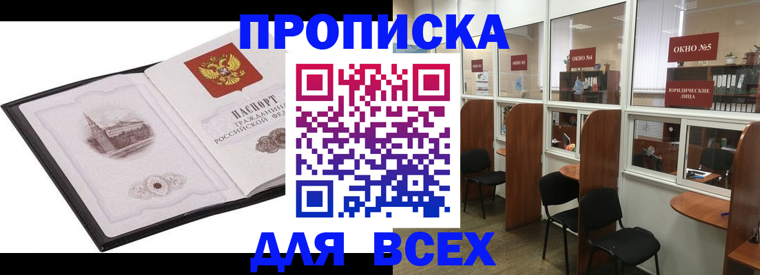 временная регистрация в квартире в Дедовске