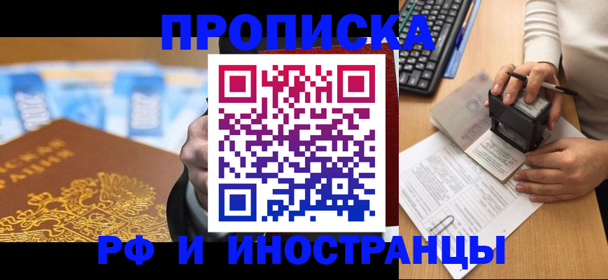 регистрация в Дедовске