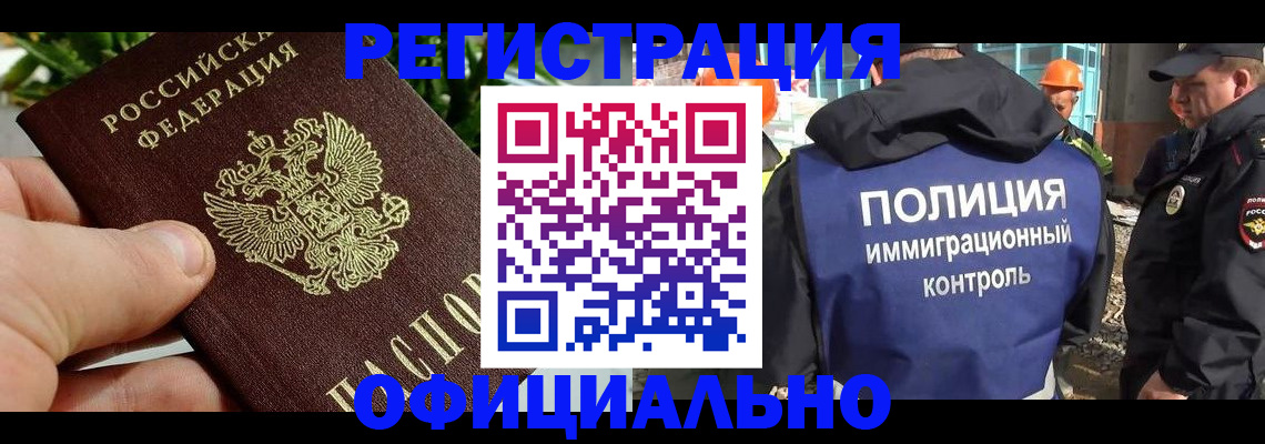 прописка ребенка в Дедовске