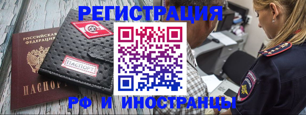 прописка паспорт в Дедовске