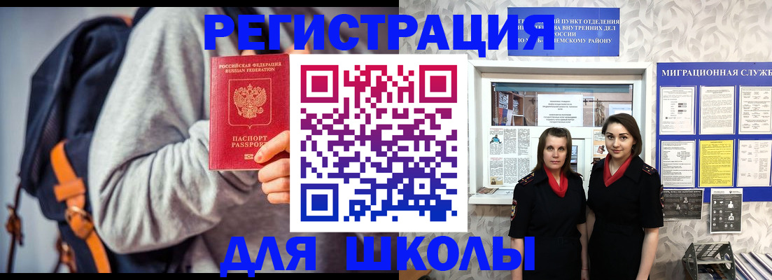 миграционный учет в Дедовске